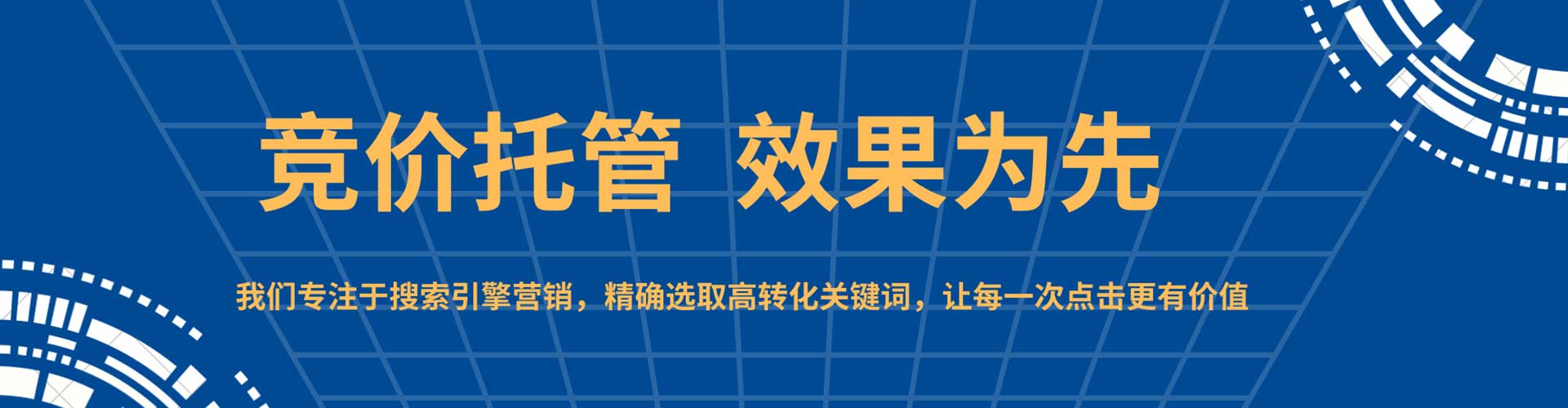 德宏竞价推广开户